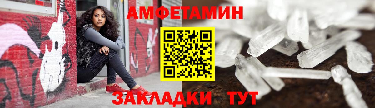 АМФ  Amphetamine VHQ  Вход с VPN  Грязи 