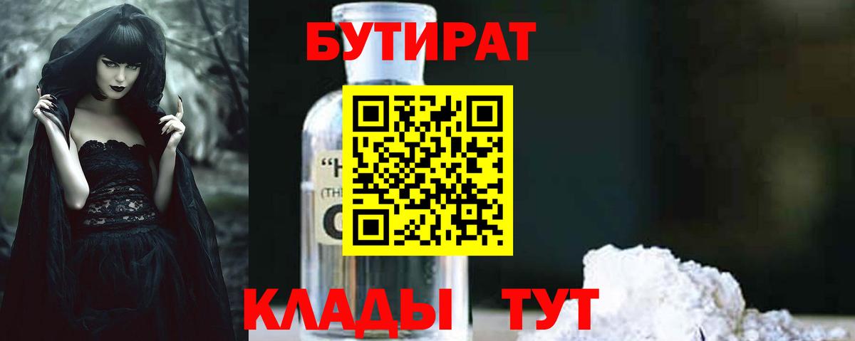 БУТИРАТ буратино  БУТИРАТ  Грязи  Вход с VPN 