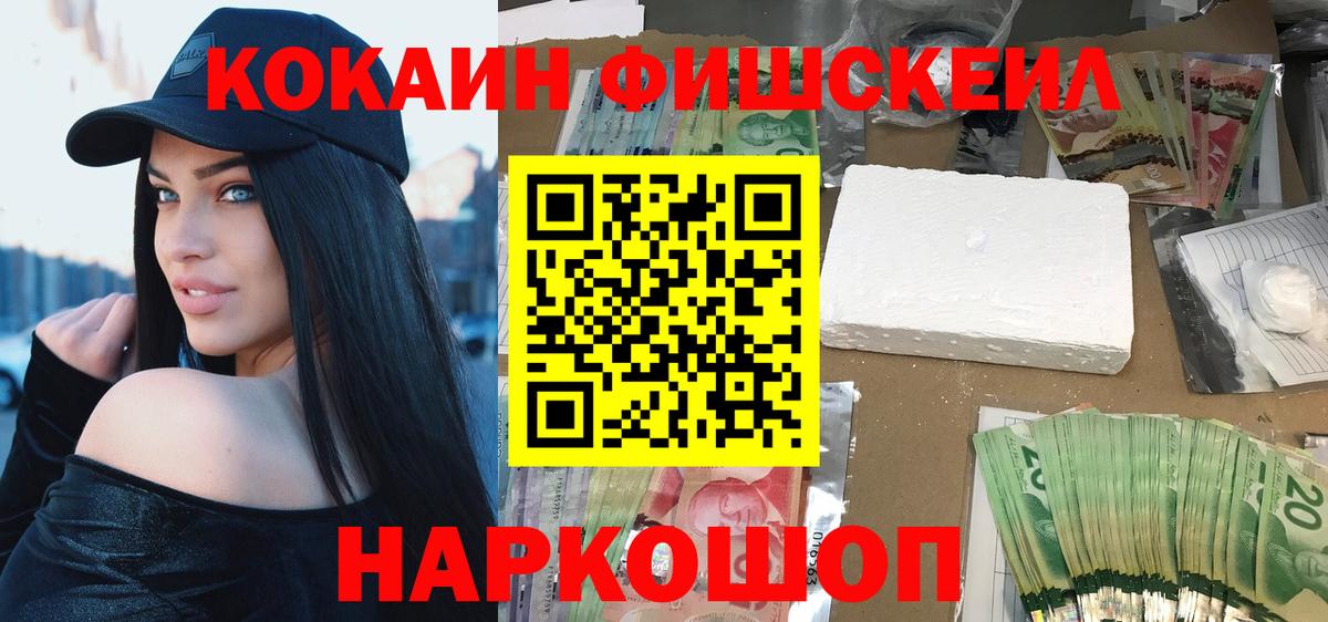 Кокаин VHQ  КОКАИН Перу  Грязи  Вход с VPN 
