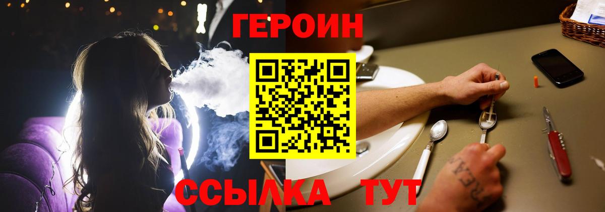 Грязи  ГЕРОИН афганец  Вход с VPN 