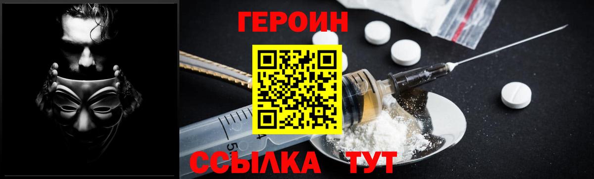 ГЕРОИН гречка Грязи