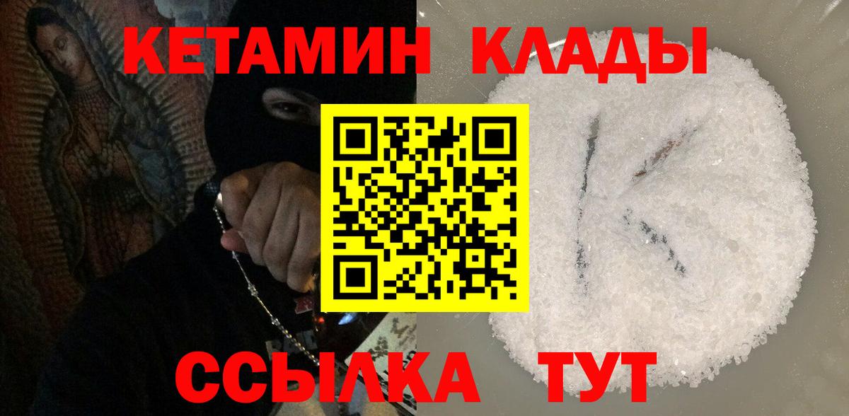 Грязи  Кетамин ketamine  Вход с VPN  Кетамин ketamine 