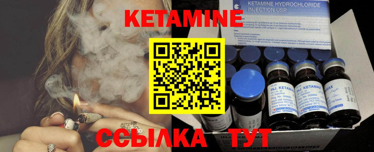 Кетамин VHQ Грязи
