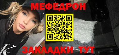 MESCALINE Балаково