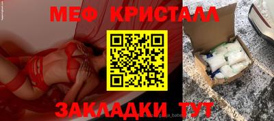 MESCALINE Балаково