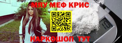 MESCALINE Балаково