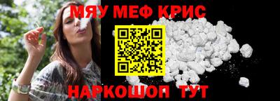 MESCALINE Балаково