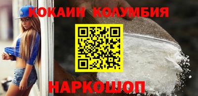 кокаин колумбия Балашиха