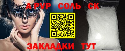 MESCALINE Балаково