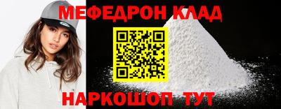 MESCALINE Балаково