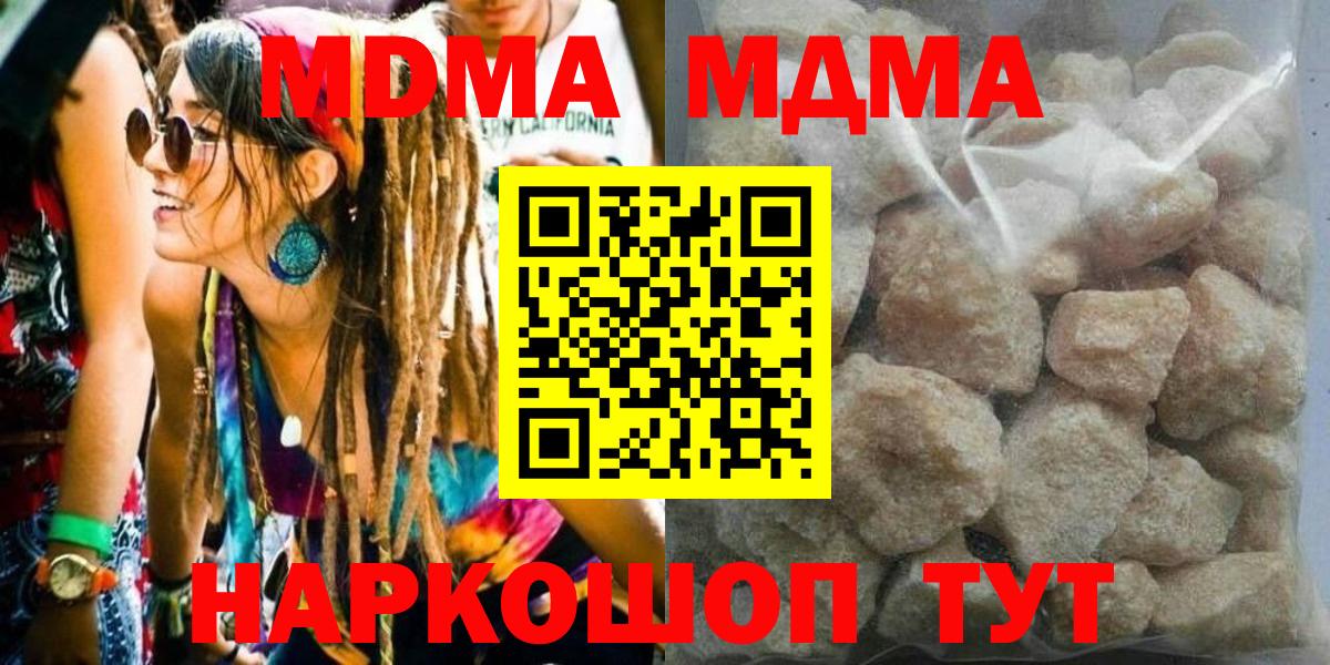 МДМА Molly  Вход с VPN  МДМА crystal  MDMA  Грязи 