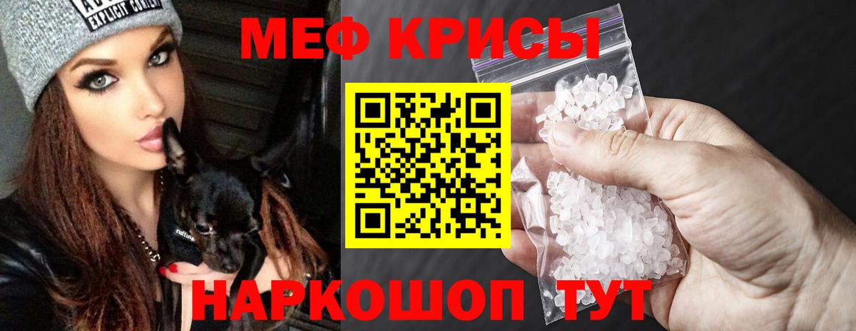 Меф  МЯУ-МЯУ  Вход с VPN  Грязи  Меф мука  Меф мука 