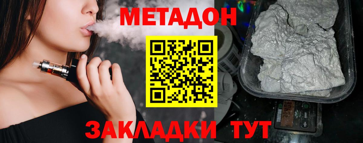 Метадон VHQ Грязи