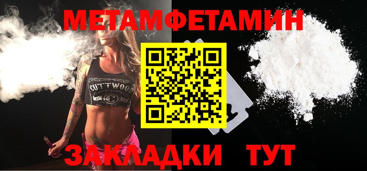 МЕТАМФЕТАМИН витя  МЕТАМФЕТАМИН витя  Метамфетамин  Вход с VPN  Грязи 