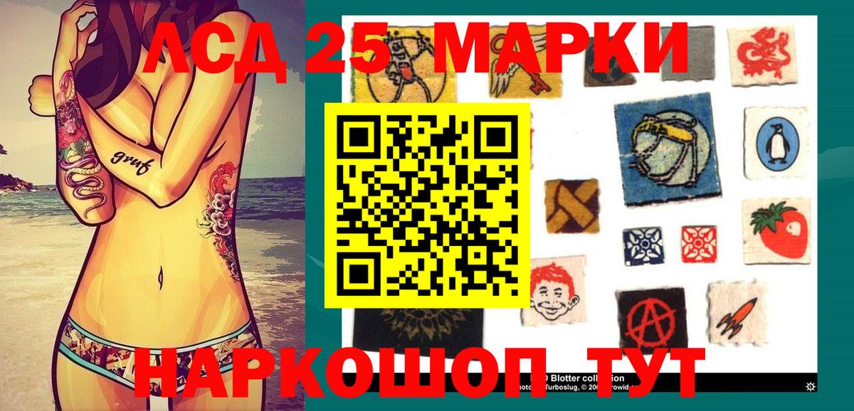 Марки NBOMe 1,8мг Грязи