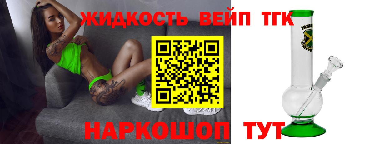 ТГК THC oil Грязи